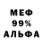 МЕФ мука Piker Biker