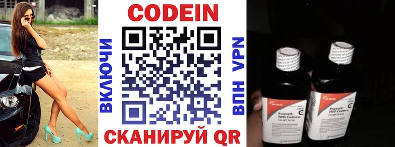 Codein Purple Drank  Купить  Липки 