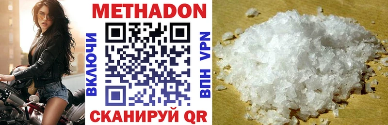 Купить закладки  Липки  МЕТАДОН methadone 